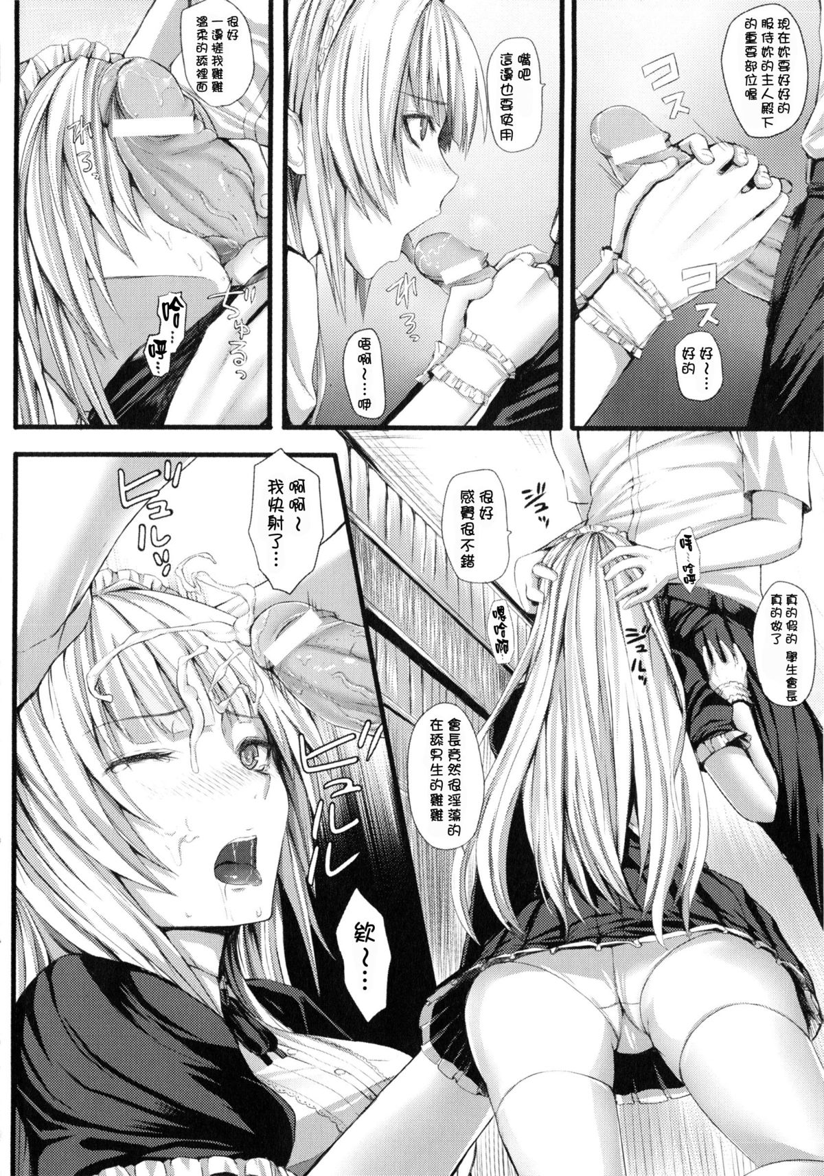 [さいもん] Dive in Me [中国翻訳]