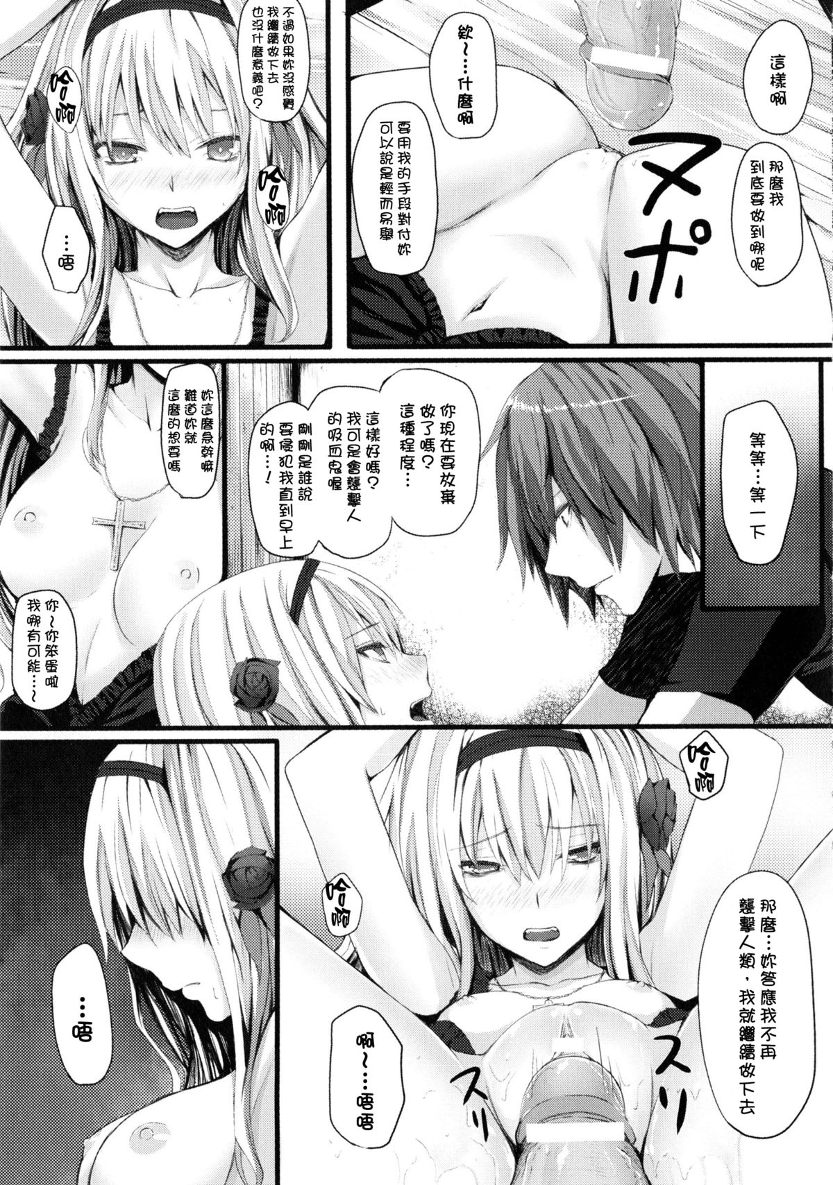 [さいもん] Dive in Me [中国翻訳]