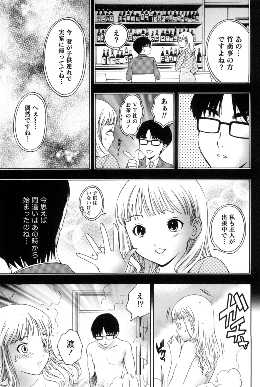 [月岡麗太朗] 真昼の奥様と夕暮れのお嬢様 [DL版]