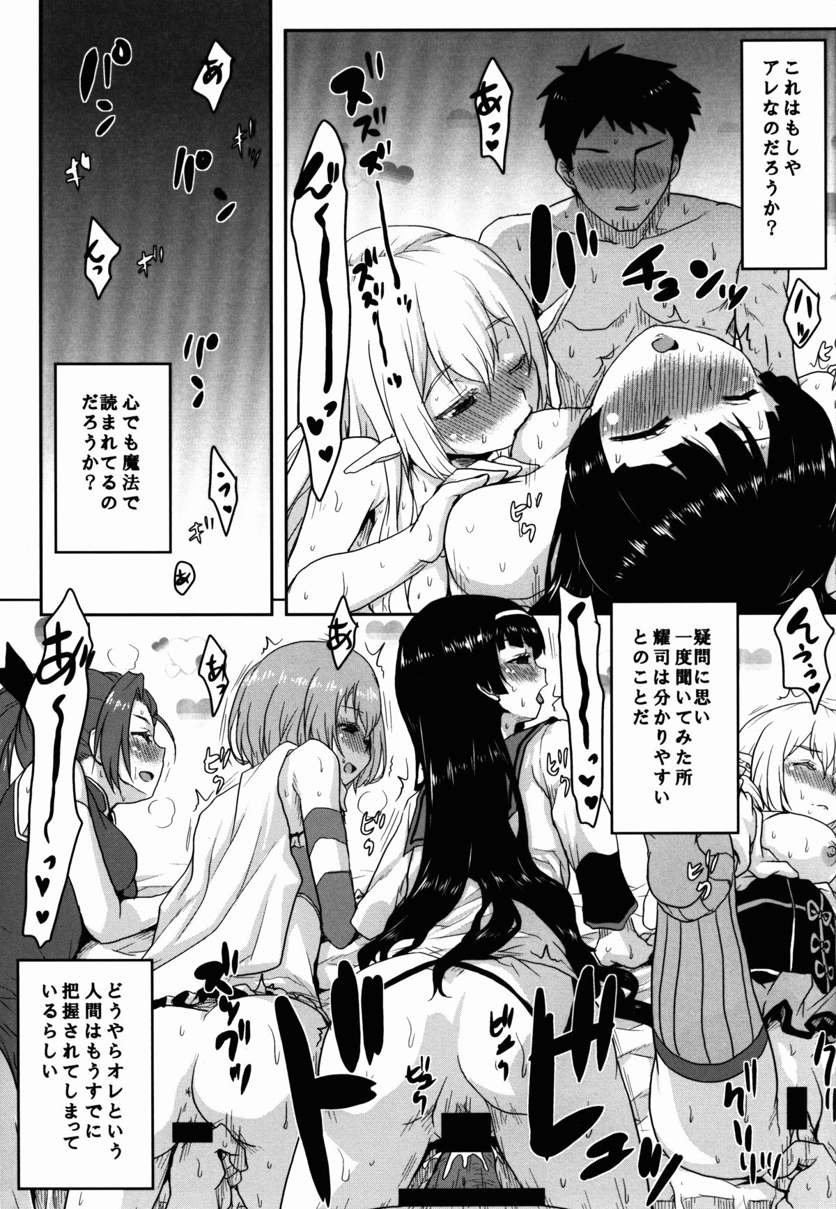 (C88) [想詰め (串カツ孔明)] 想詰めBOX 32 (ゲート 自衛隊 彼の地にて、斯く戦えり)