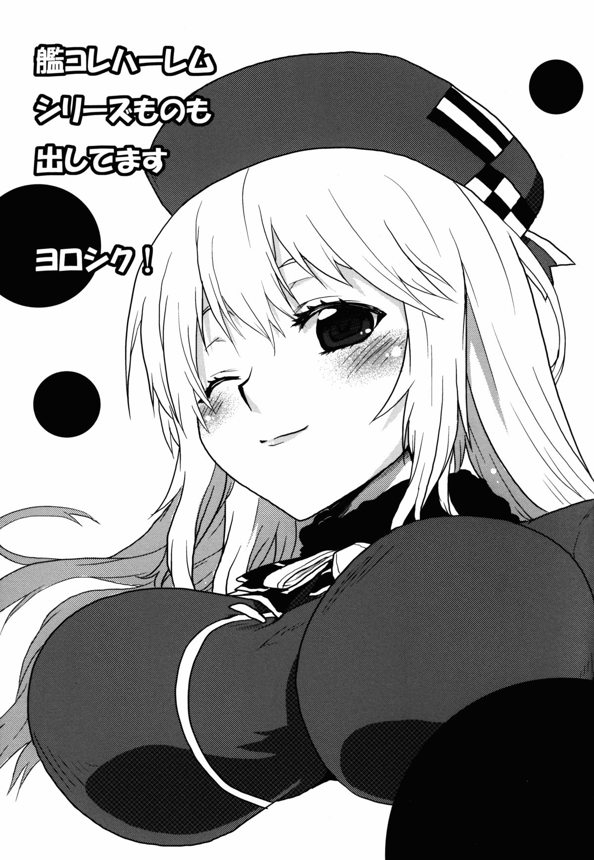 (C88) [想詰め (串カツ孔明)] 想詰めBOX 32 (ゲート 自衛隊 彼の地にて、斯く戦えり)