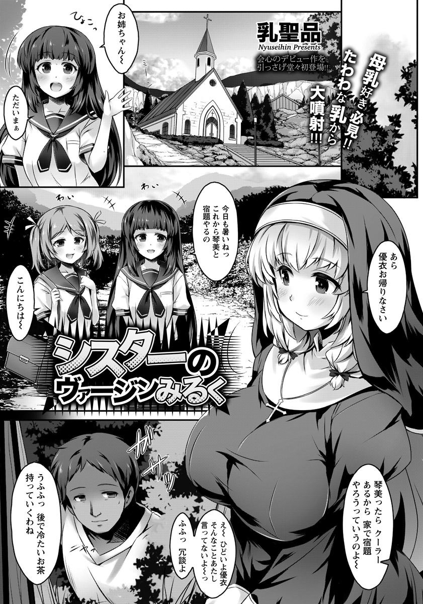 ANGEL 倶楽部 2015年10月号 [DL版]