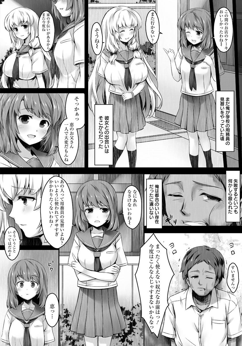 ANGEL 倶楽部 2015年10月号 [DL版]