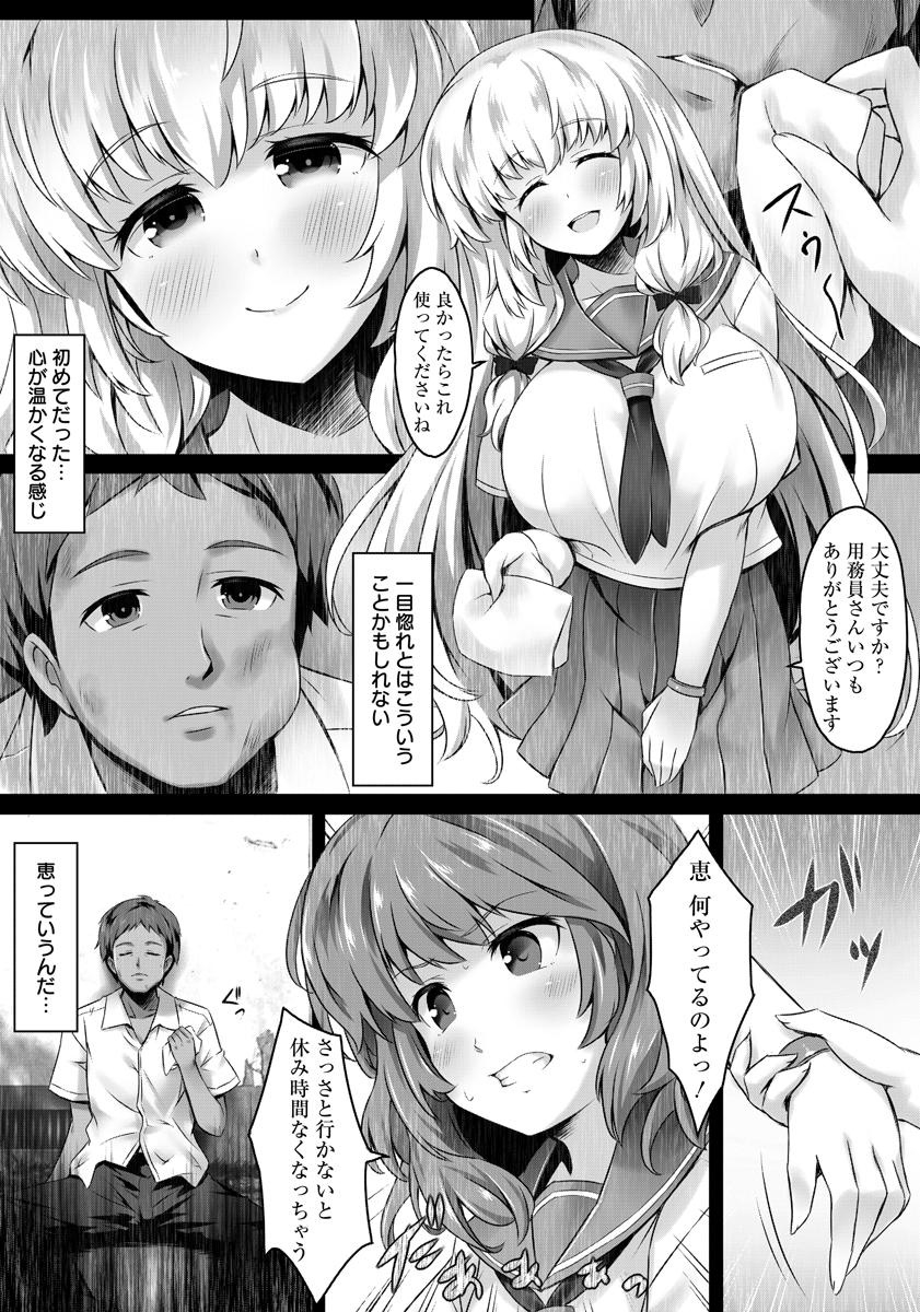 ANGEL 倶楽部 2015年10月号 [DL版]