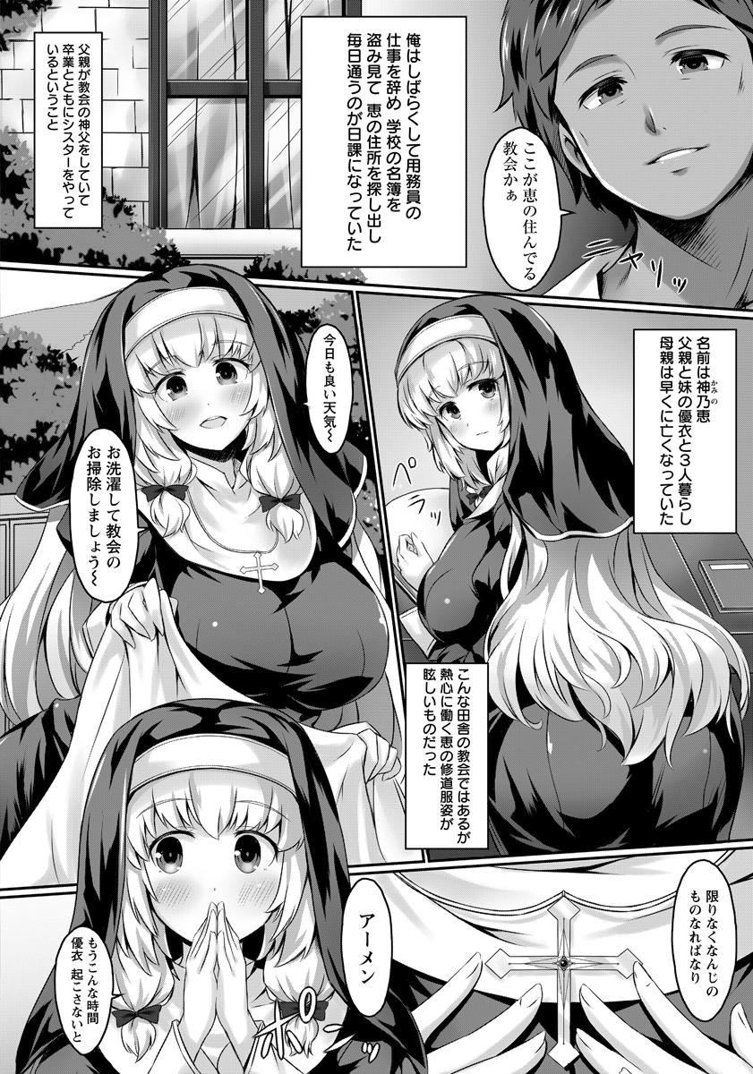 ANGEL 倶楽部 2015年10月号 [DL版]