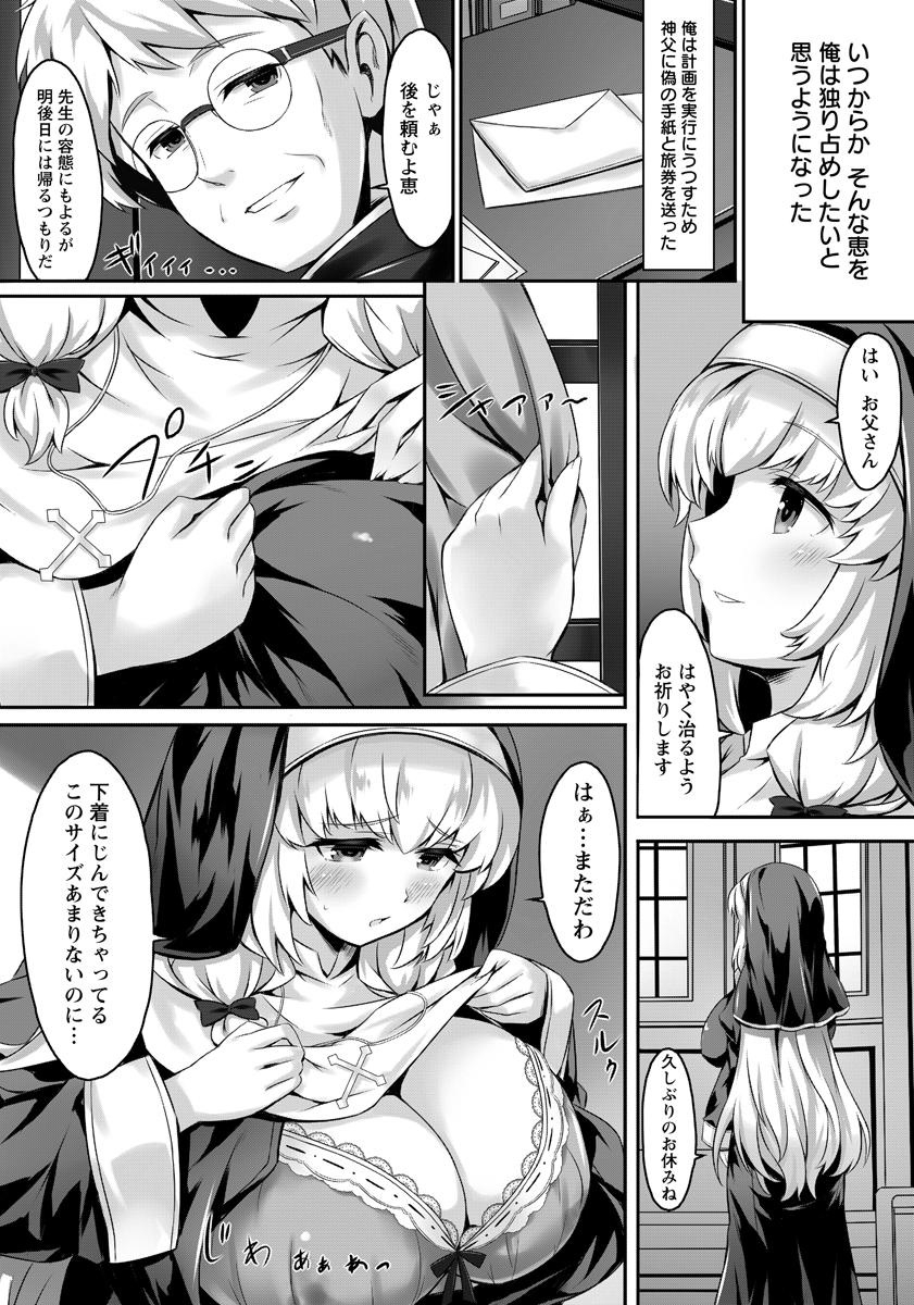 ANGEL 倶楽部 2015年10月号 [DL版]