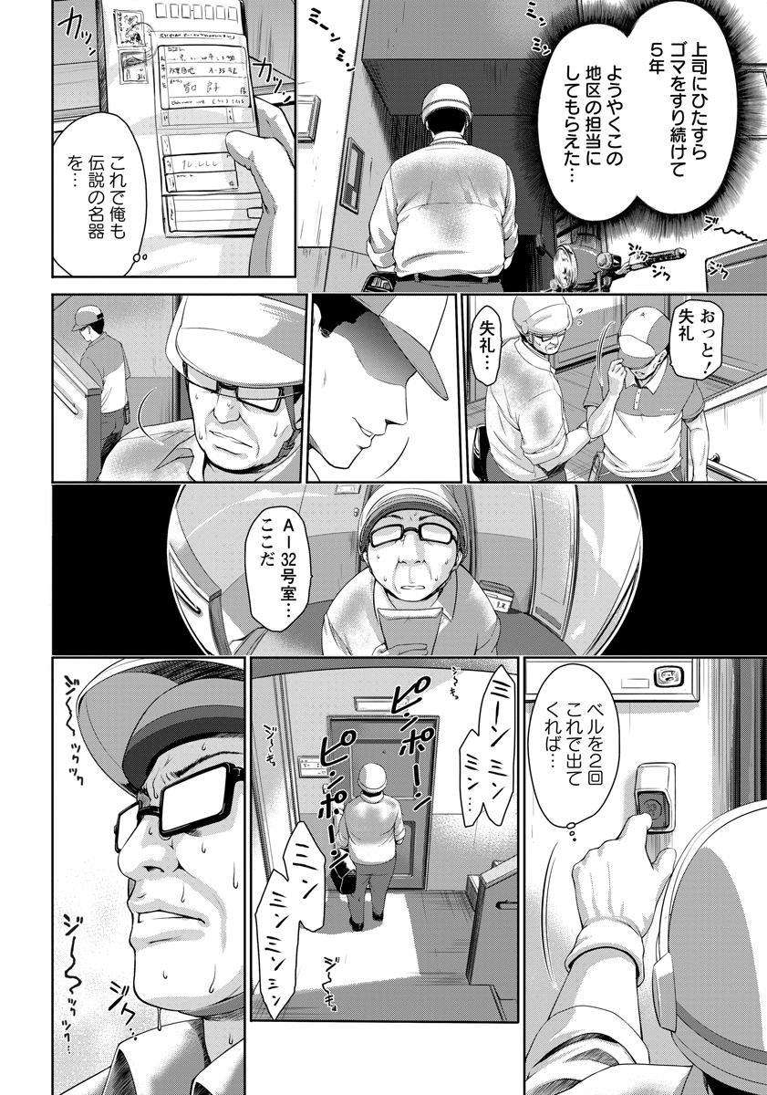 ANGEL 倶楽部 2015年10月号 [DL版]