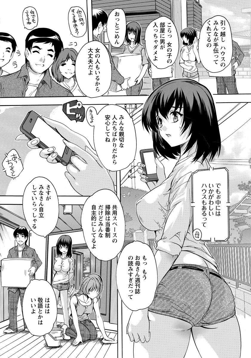 ANGEL 倶楽部 2015年10月号 [DL版]