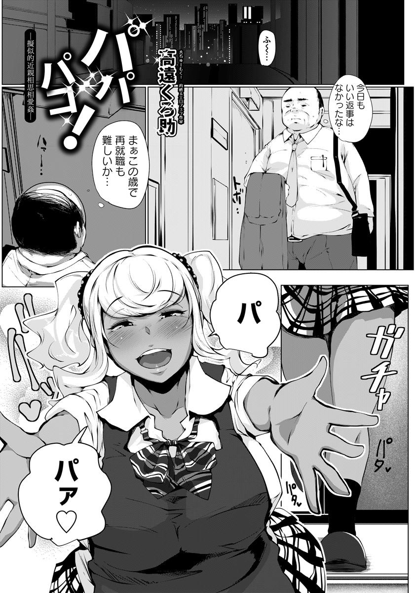 ANGEL 倶楽部 2015年10月号 [DL版]