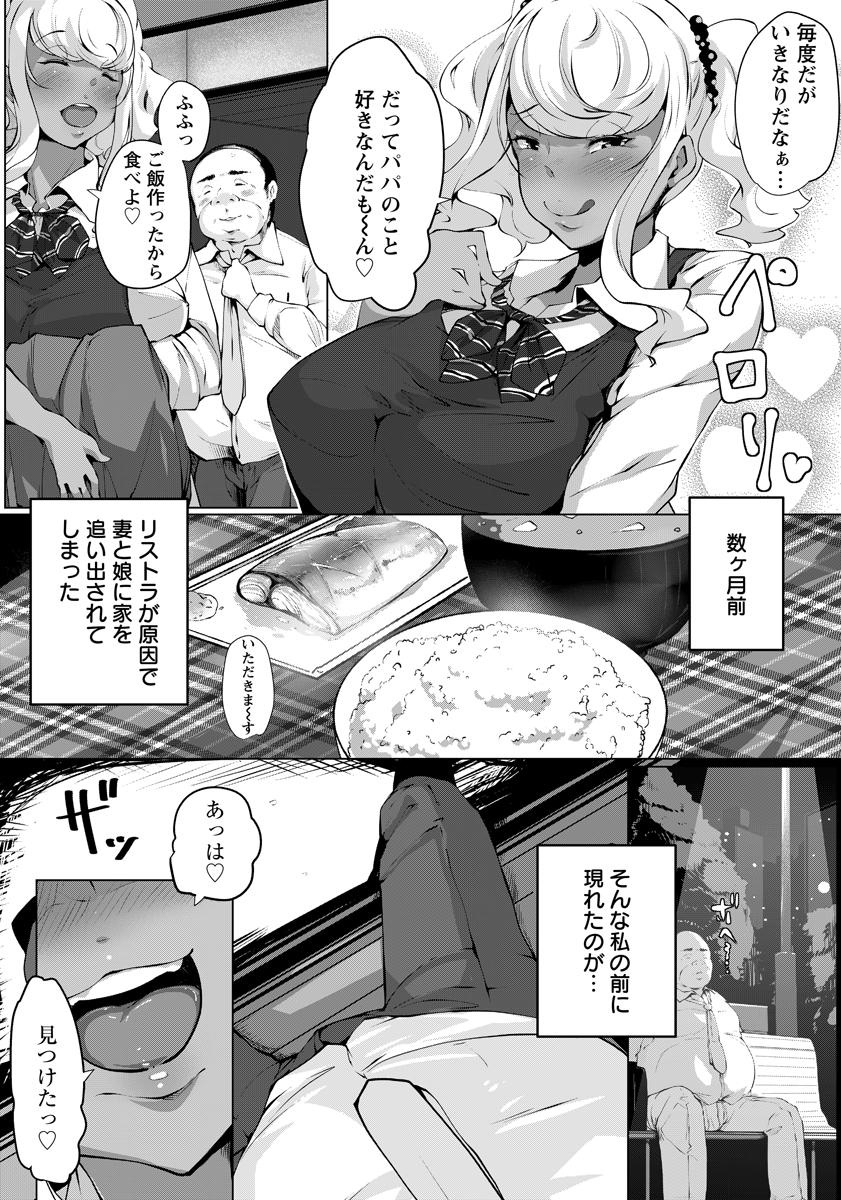 ANGEL 倶楽部 2015年10月号 [DL版]