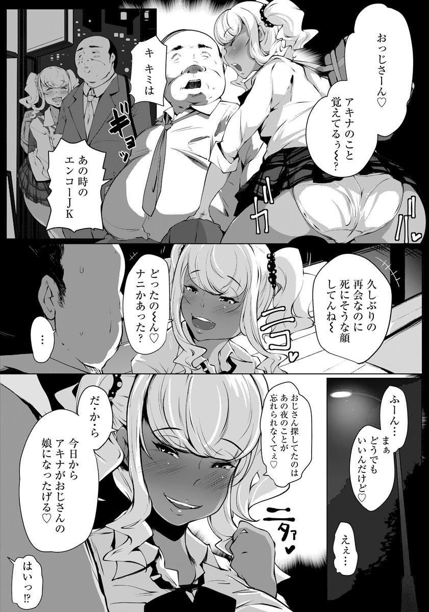 ANGEL 倶楽部 2015年10月号 [DL版]