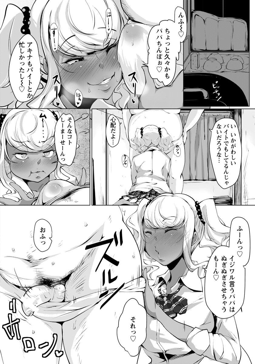 ANGEL 倶楽部 2015年10月号 [DL版]