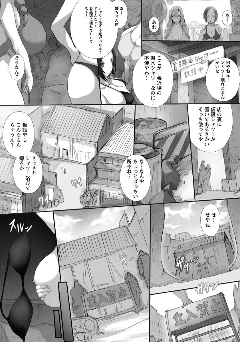 ANGEL 倶楽部 2015年10月号 [DL版]