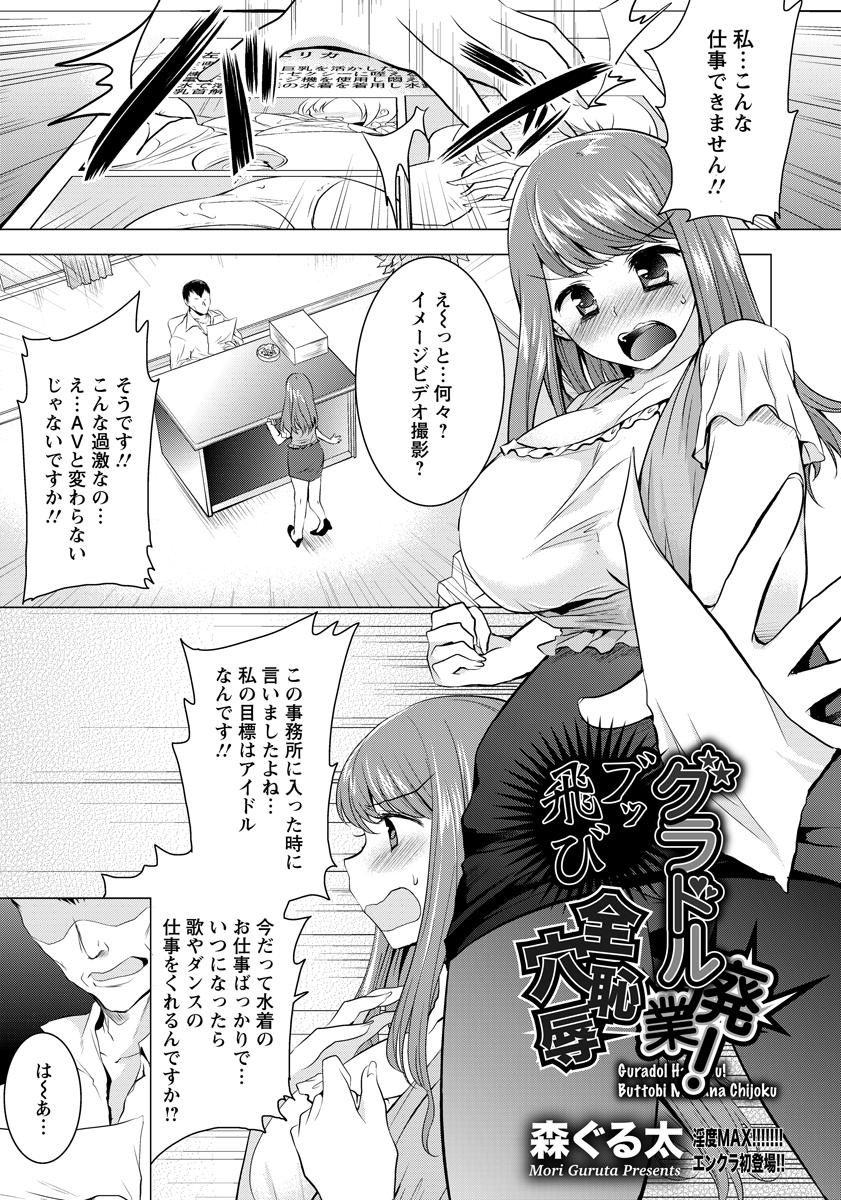 ANGEL 倶楽部 2015年10月号 [DL版]