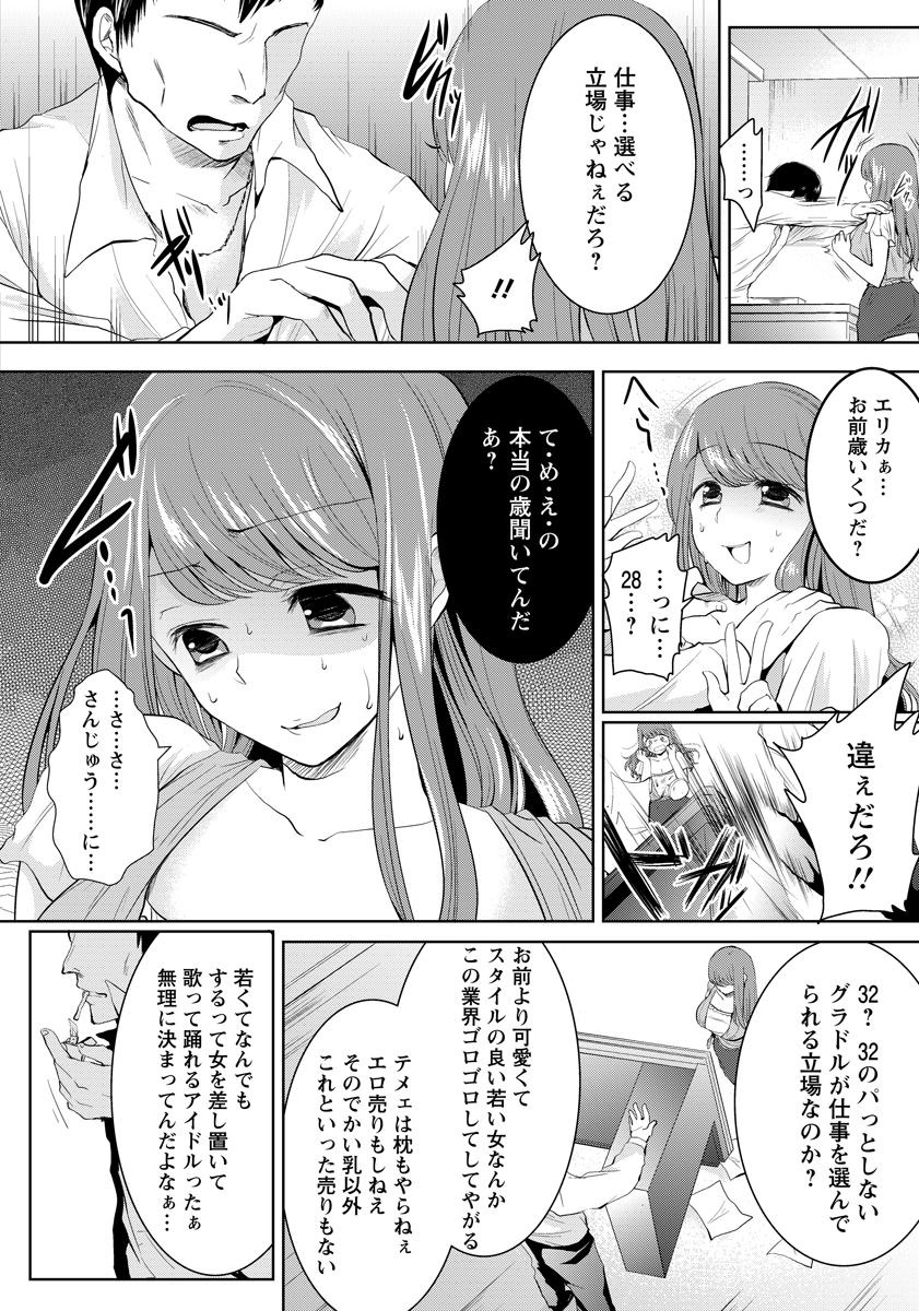 ANGEL 倶楽部 2015年10月号 [DL版]