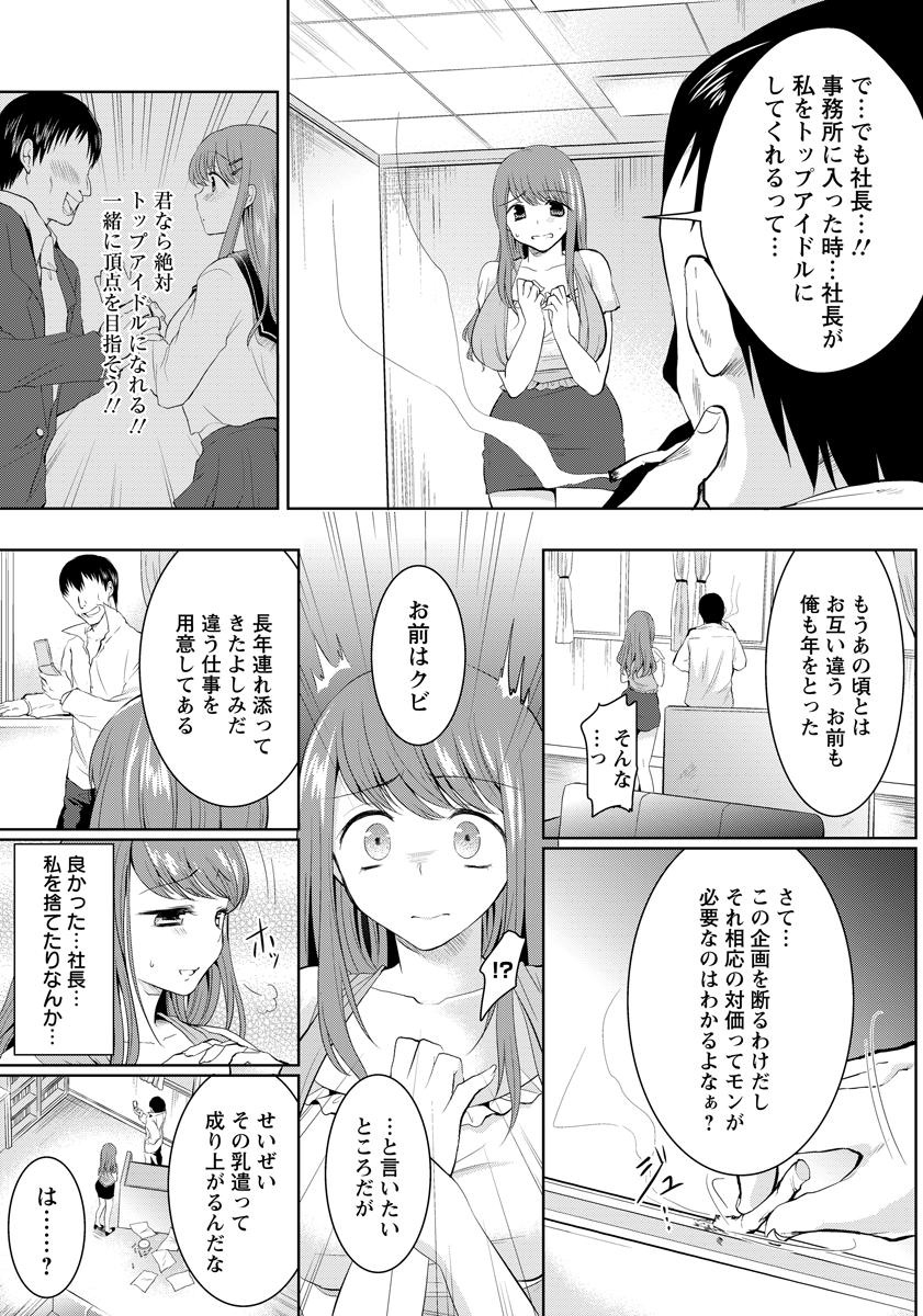 ANGEL 倶楽部 2015年10月号 [DL版]