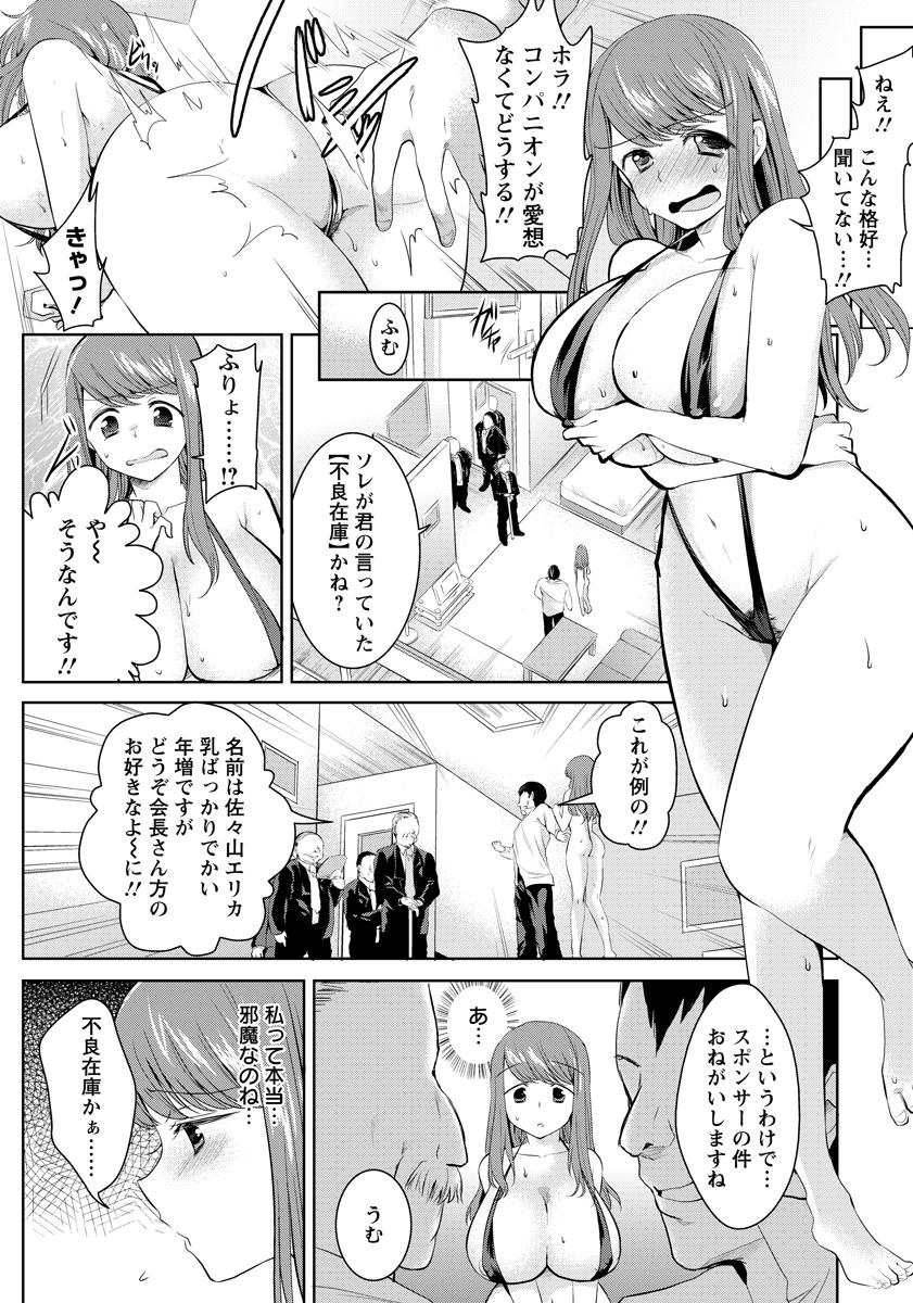 ANGEL 倶楽部 2015年10月号 [DL版]