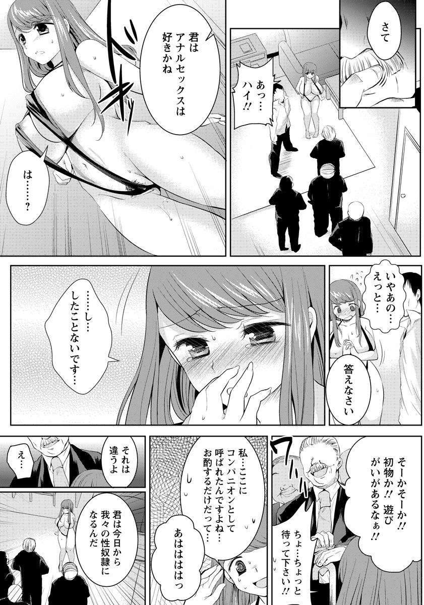 ANGEL 倶楽部 2015年10月号 [DL版]