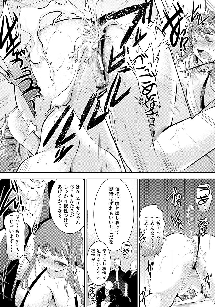 ANGEL 倶楽部 2015年10月号 [DL版]