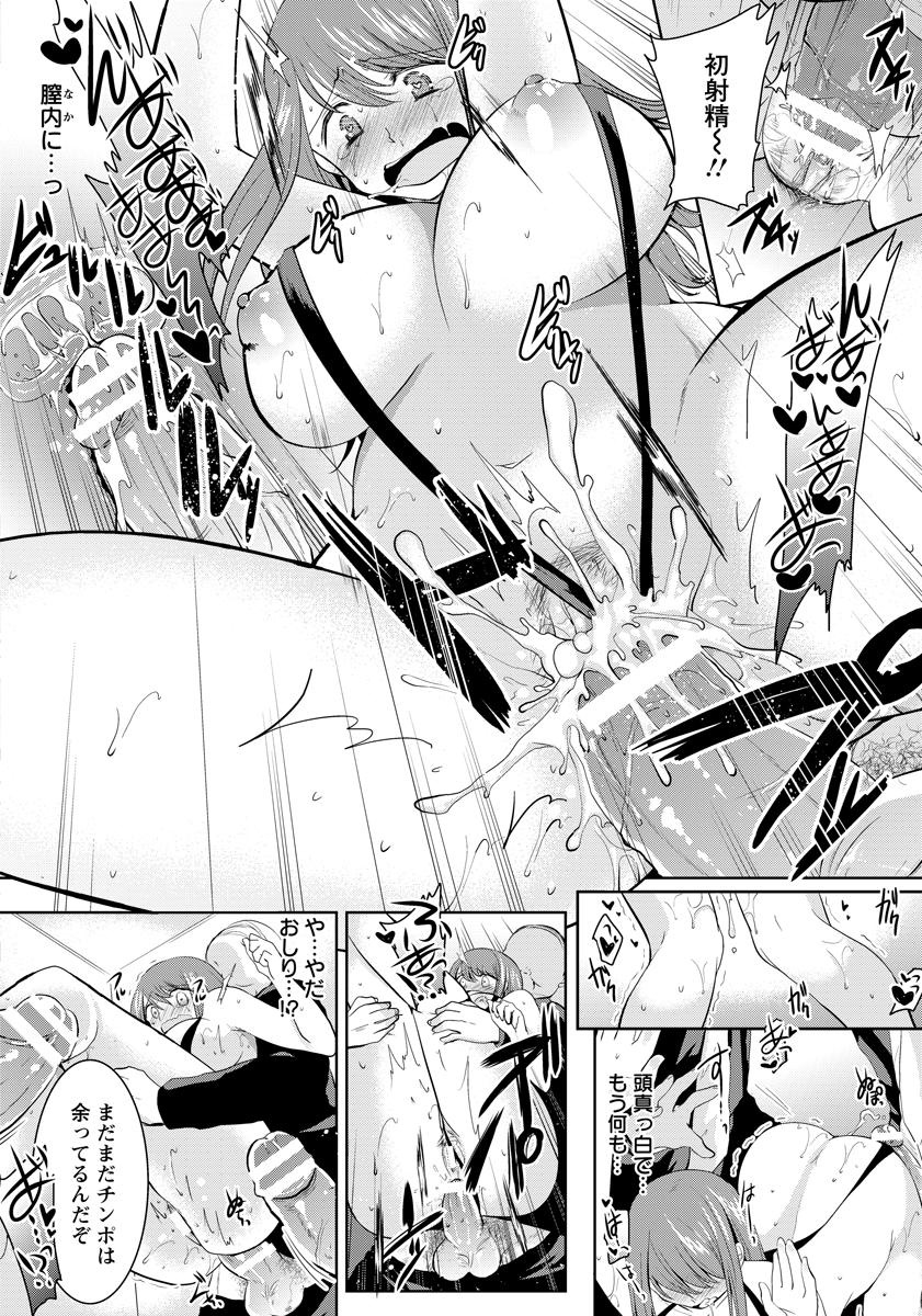 ANGEL 倶楽部 2015年10月号 [DL版]