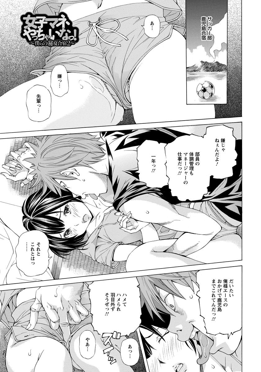 ANGEL 倶楽部 2015年10月号 [DL版]