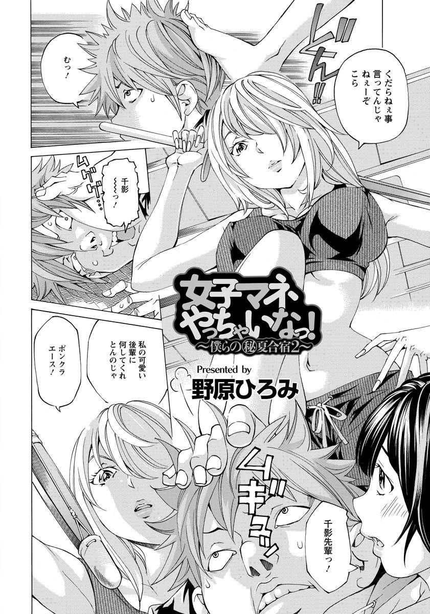 ANGEL 倶楽部 2015年10月号 [DL版]