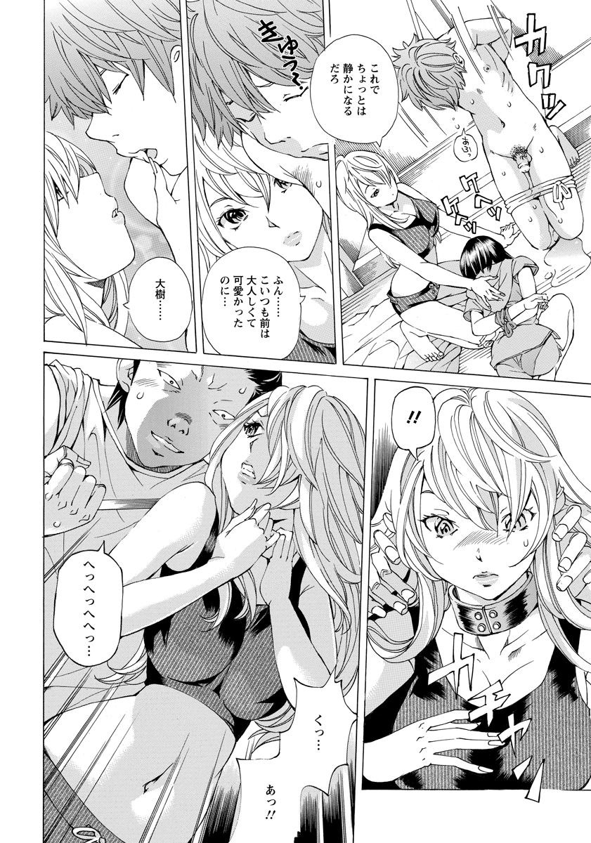 ANGEL 倶楽部 2015年10月号 [DL版]