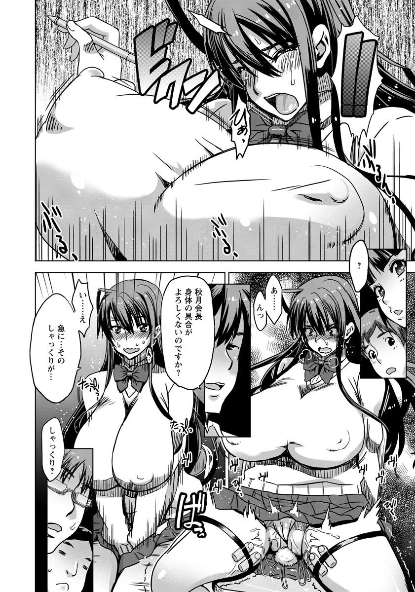 ANGEL 倶楽部 2015年10月号 [DL版]