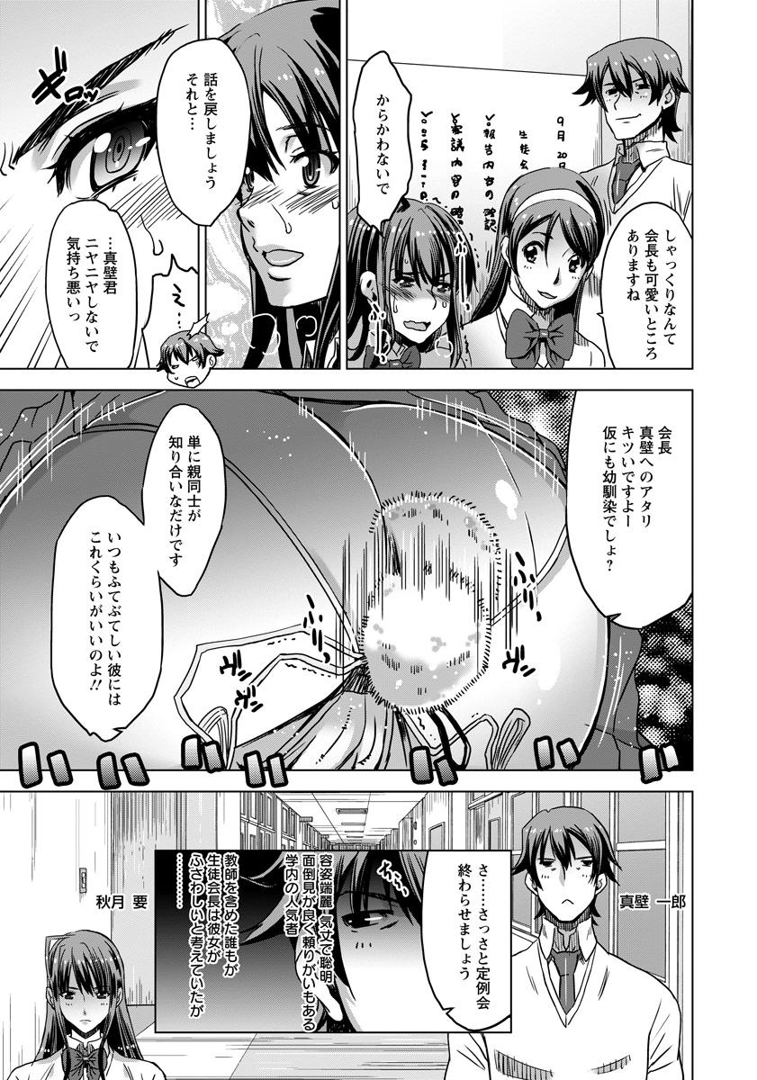 ANGEL 倶楽部 2015年10月号 [DL版]