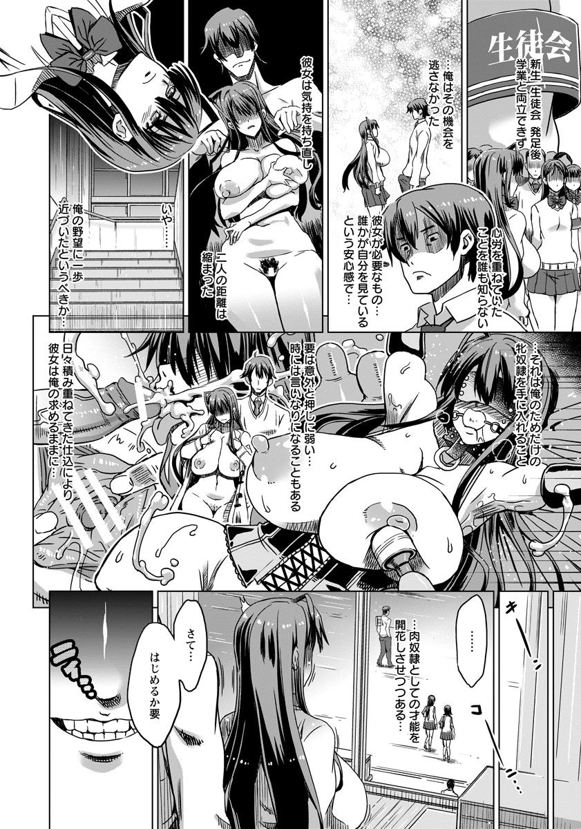 ANGEL 倶楽部 2015年10月号 [DL版]