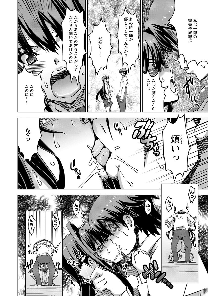 ANGEL 倶楽部 2015年10月号 [DL版]