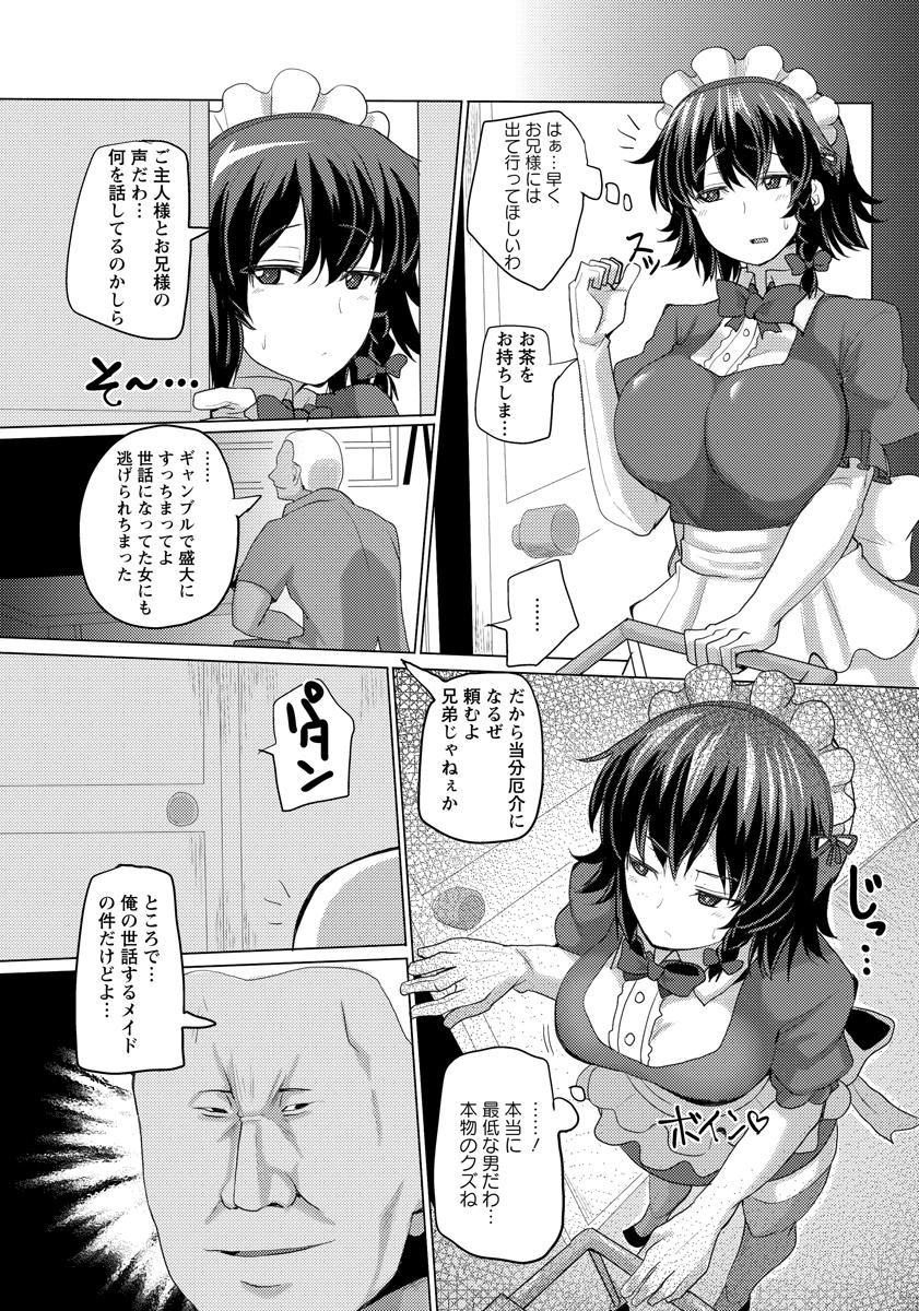 ANGEL 倶楽部 2015年10月号 [DL版]