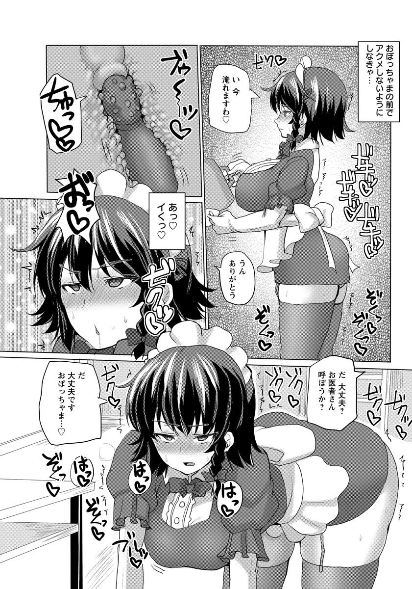 ANGEL 倶楽部 2015年10月号 [DL版]