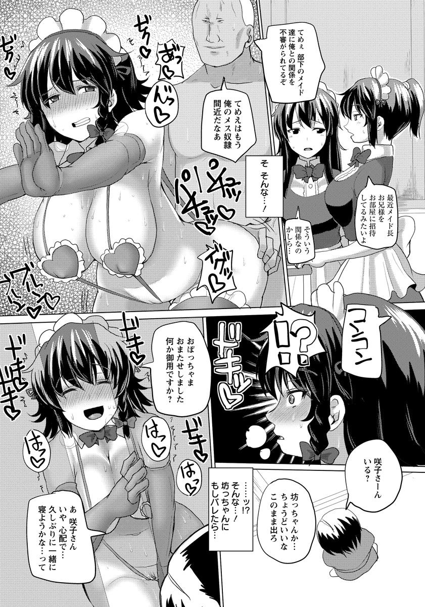 ANGEL 倶楽部 2015年10月号 [DL版]