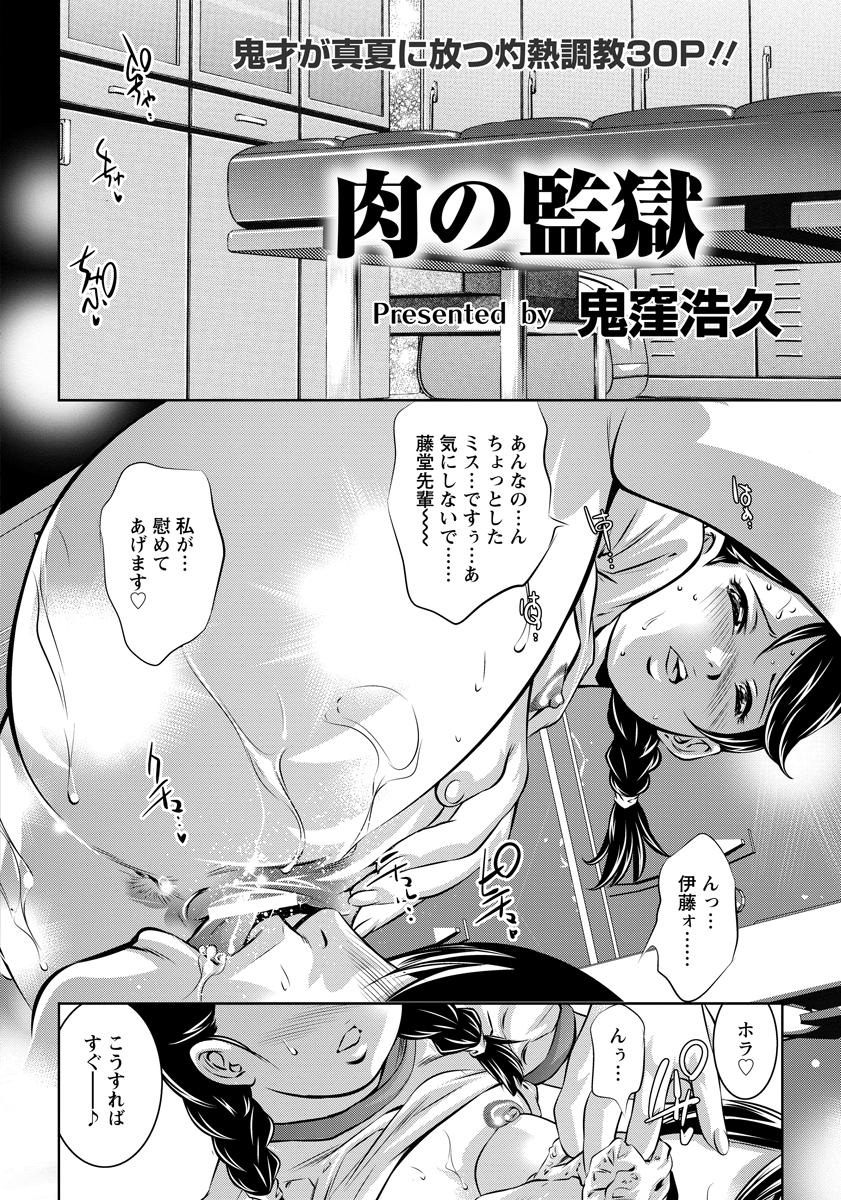 ANGEL 倶楽部 2015年10月号 [DL版]