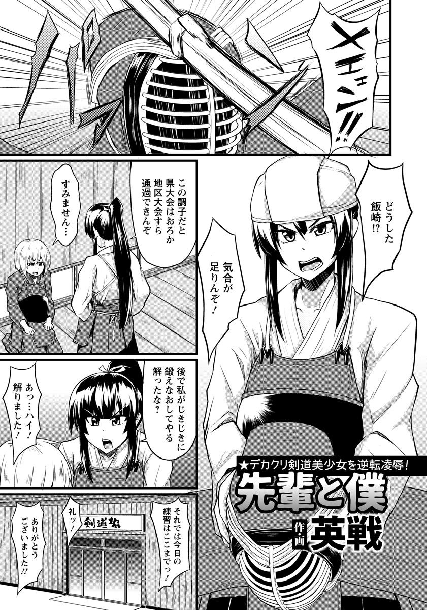 ANGEL 倶楽部 2015年10月号 [DL版]