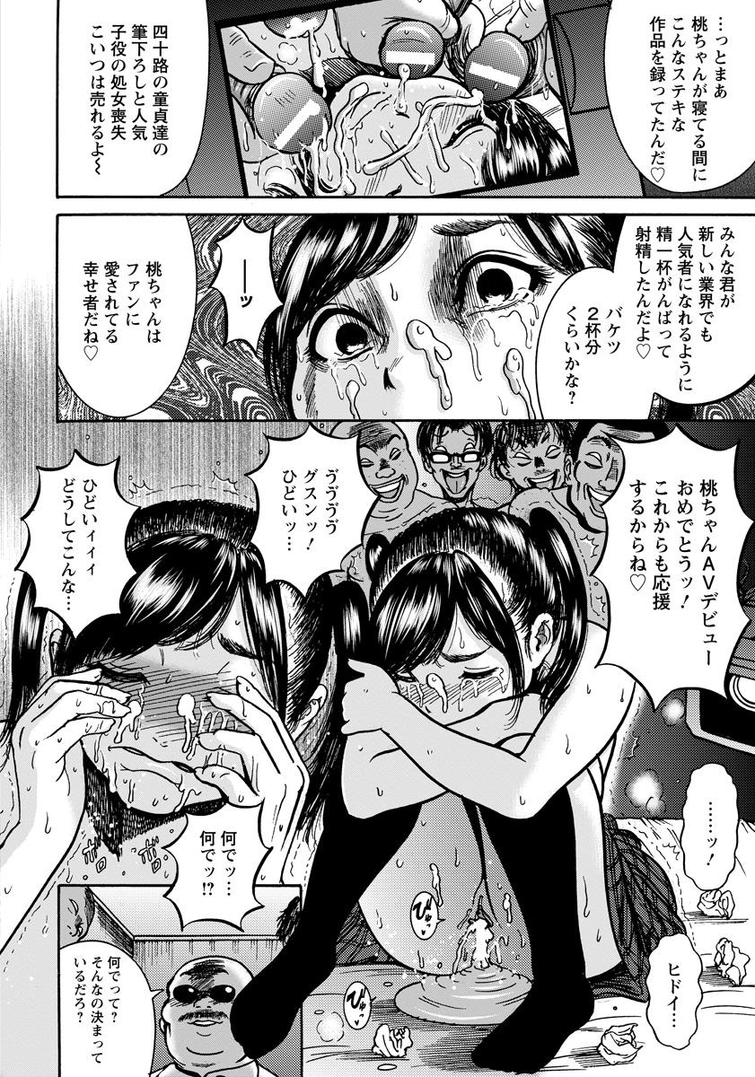 ANGEL 倶楽部 2015年10月号 [DL版]