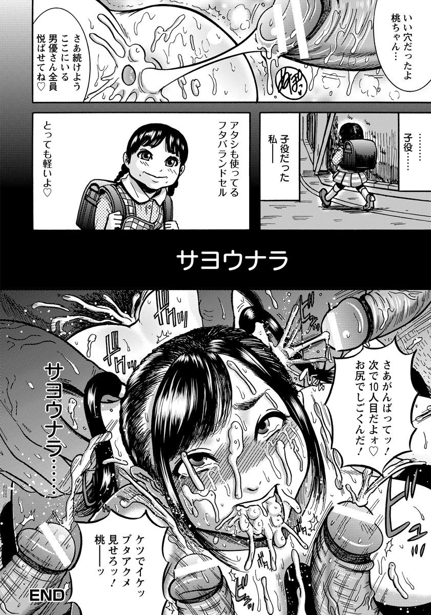 ANGEL 倶楽部 2015年10月号 [DL版]