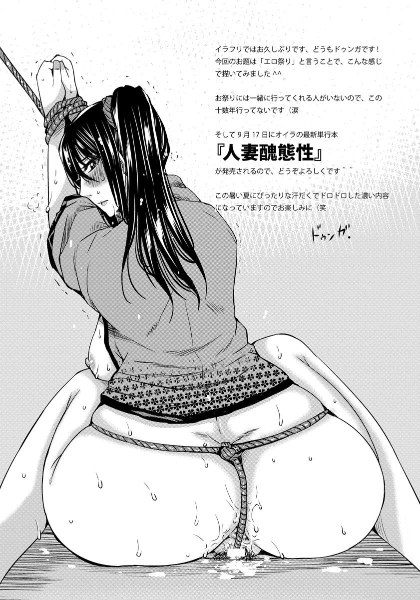 ANGEL 倶楽部 2015年10月号 [DL版]