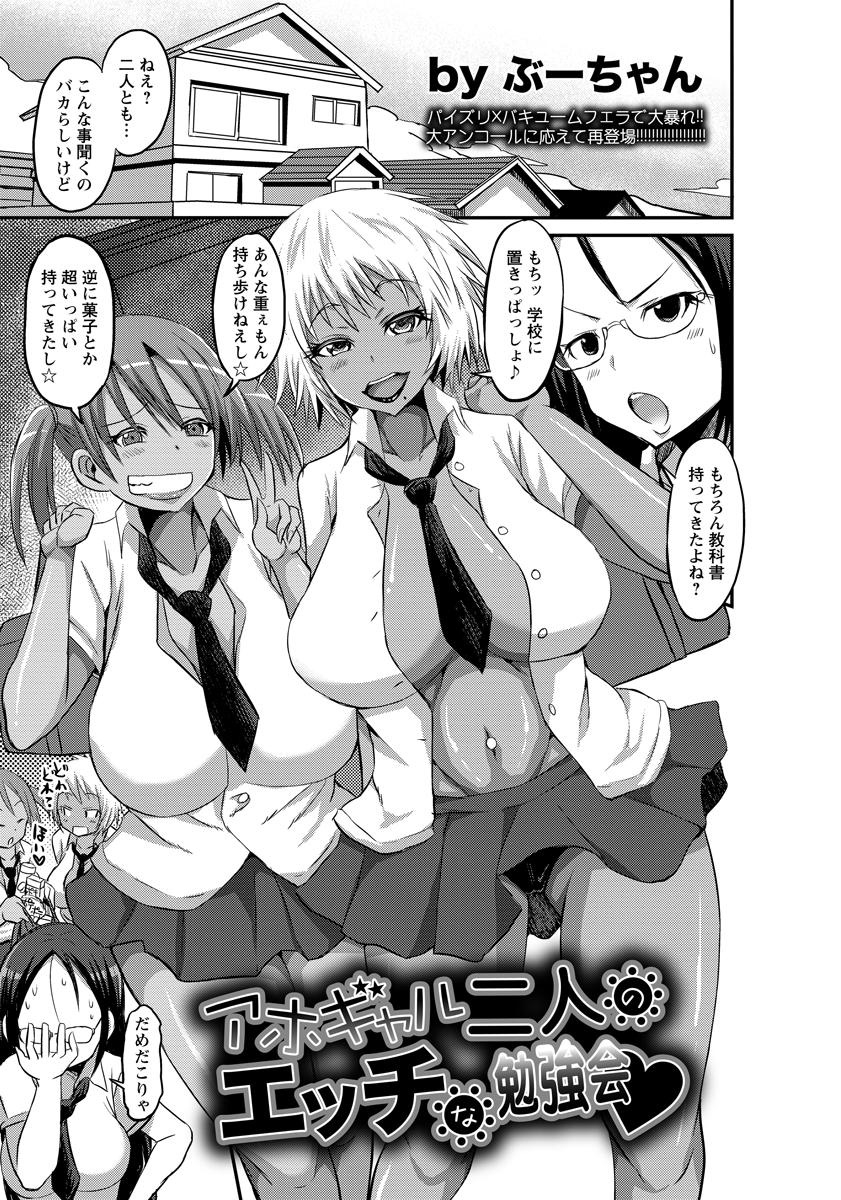 ANGEL 倶楽部 2015年10月号 [DL版]