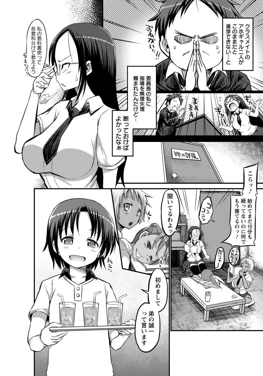 ANGEL 倶楽部 2015年10月号 [DL版]