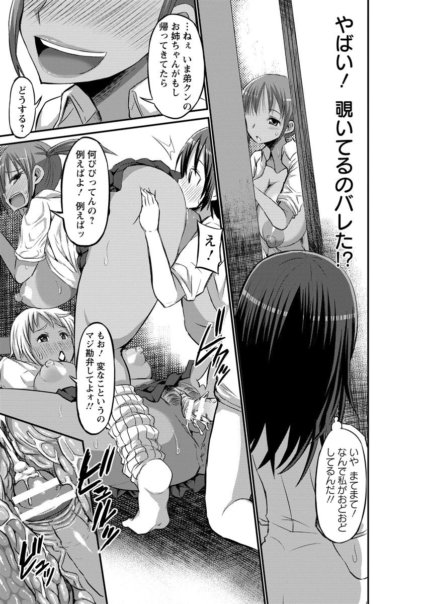 ANGEL 倶楽部 2015年10月号 [DL版]