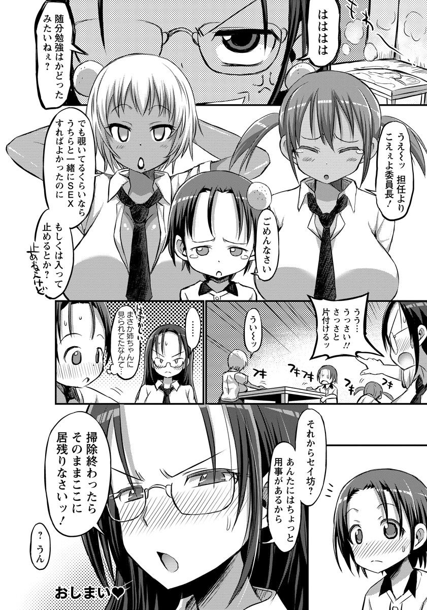 ANGEL 倶楽部 2015年10月号 [DL版]