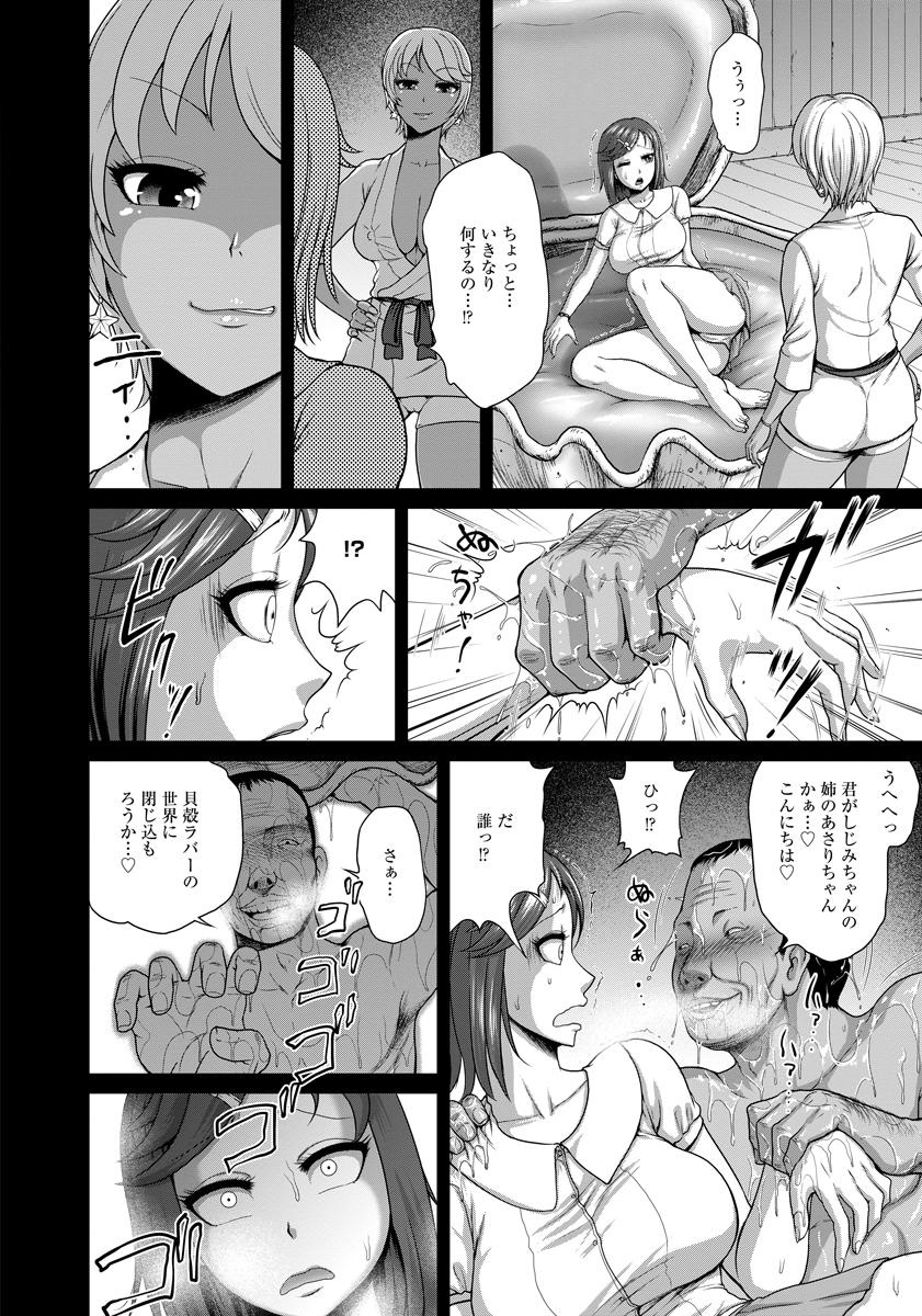 ANGEL 倶楽部 2015年10月号 [DL版]