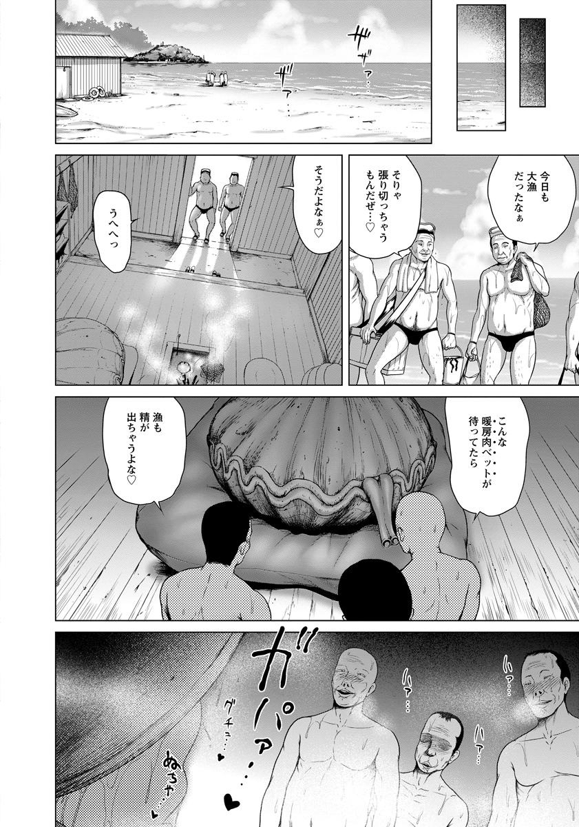 ANGEL 倶楽部 2015年10月号 [DL版]