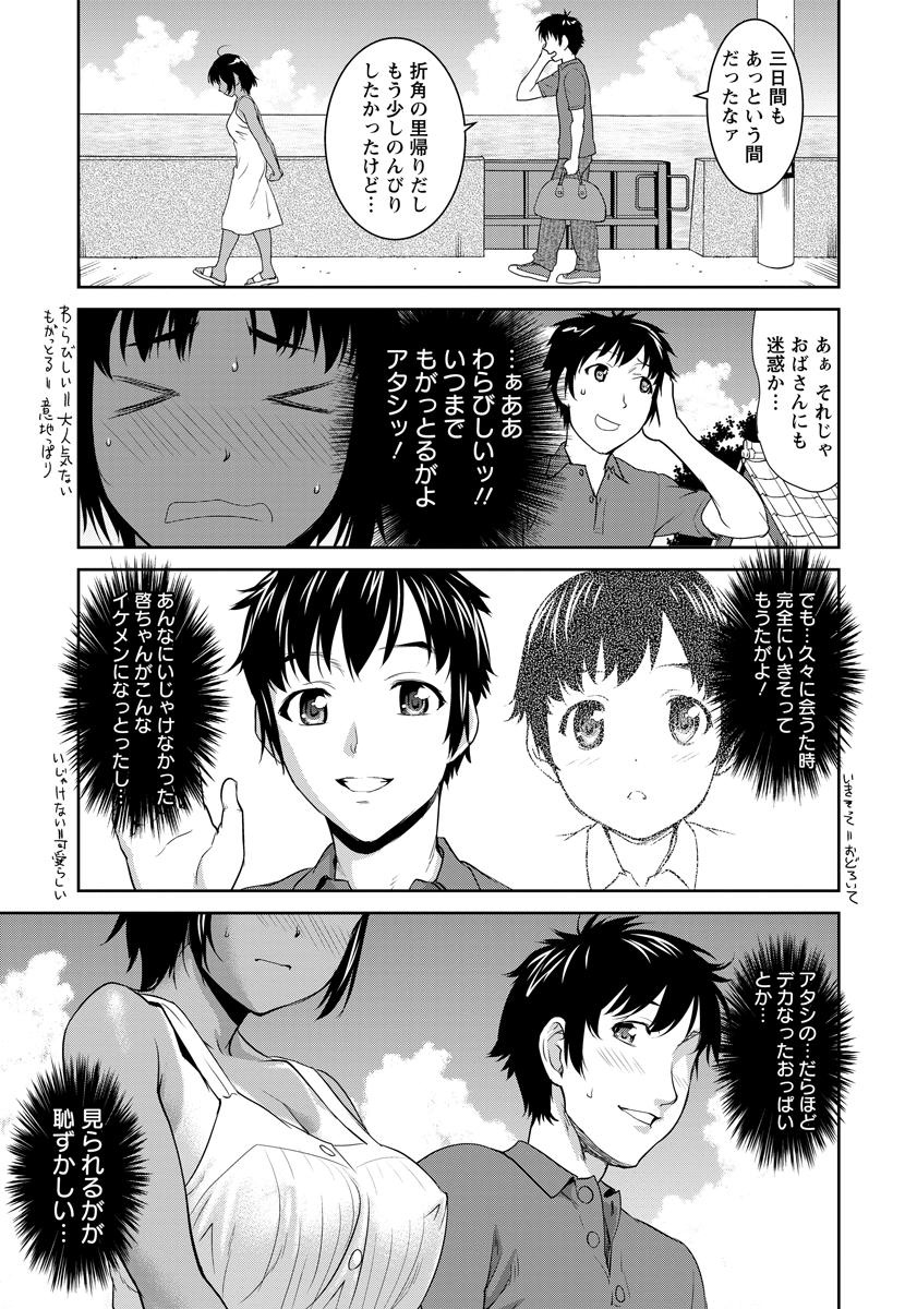 ANGEL 倶楽部 2015年10月号 [DL版]