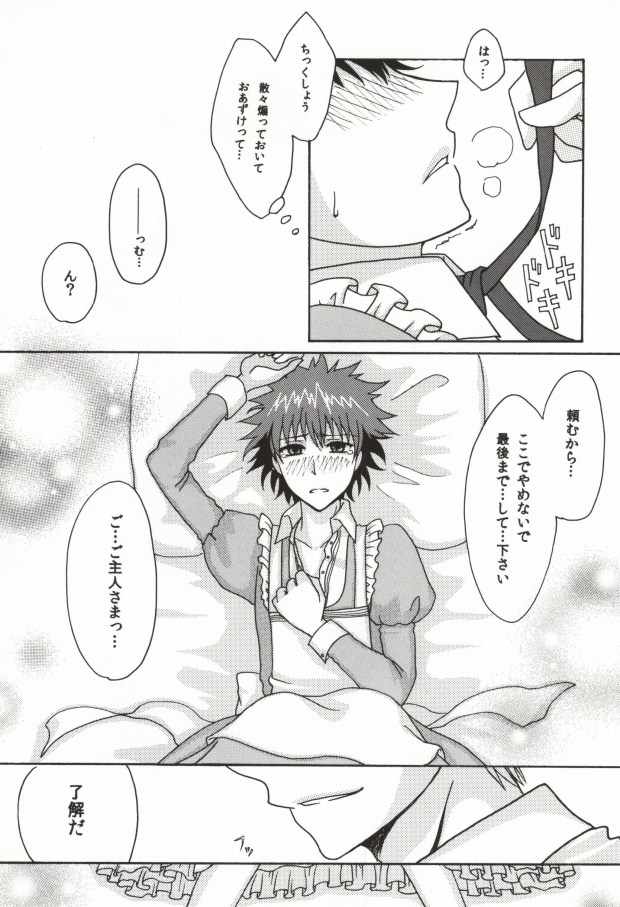 (SUPER20) [水没 (タカハシ)] 上条当麻の不幸なる日常 (とある魔術の禁書目録)