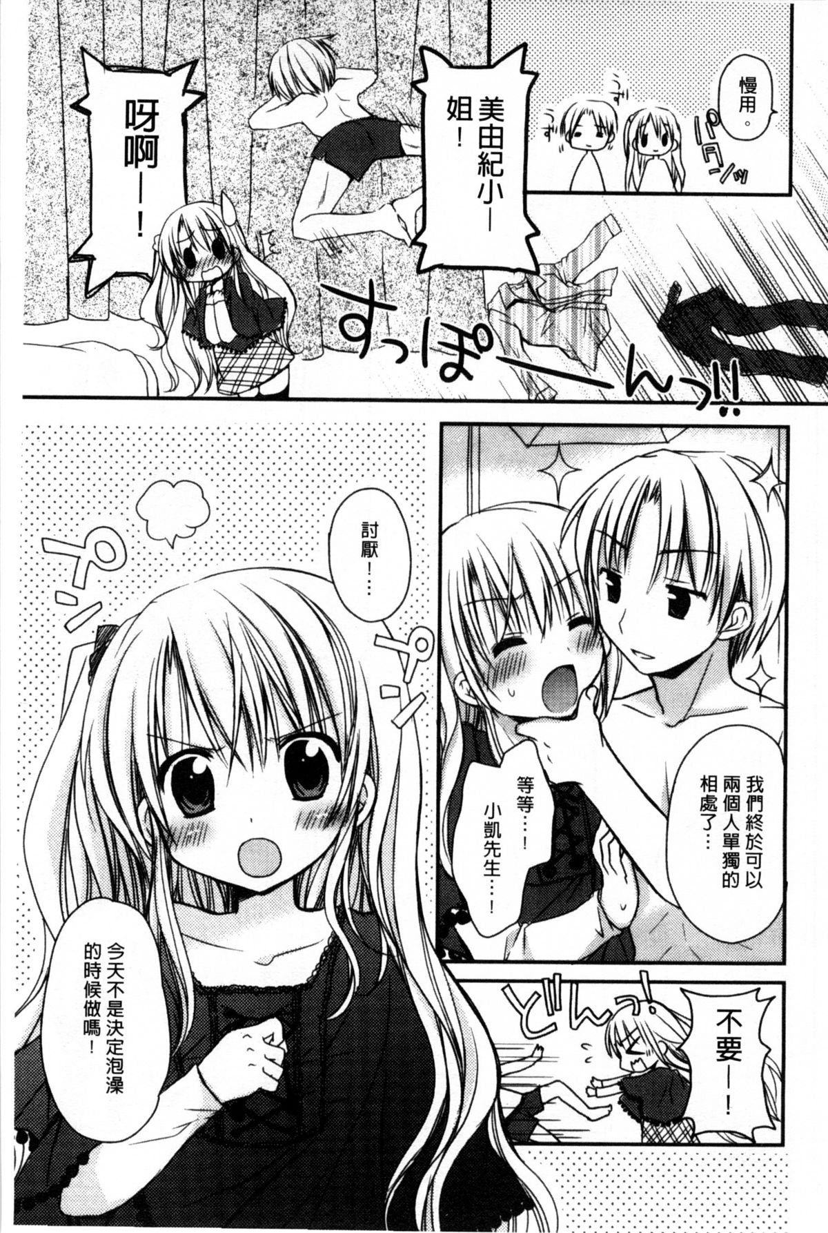 [Rico] 俺の彼女がメイドで嫁で、いろいろ何でもしちゃいます [中国翻訳]