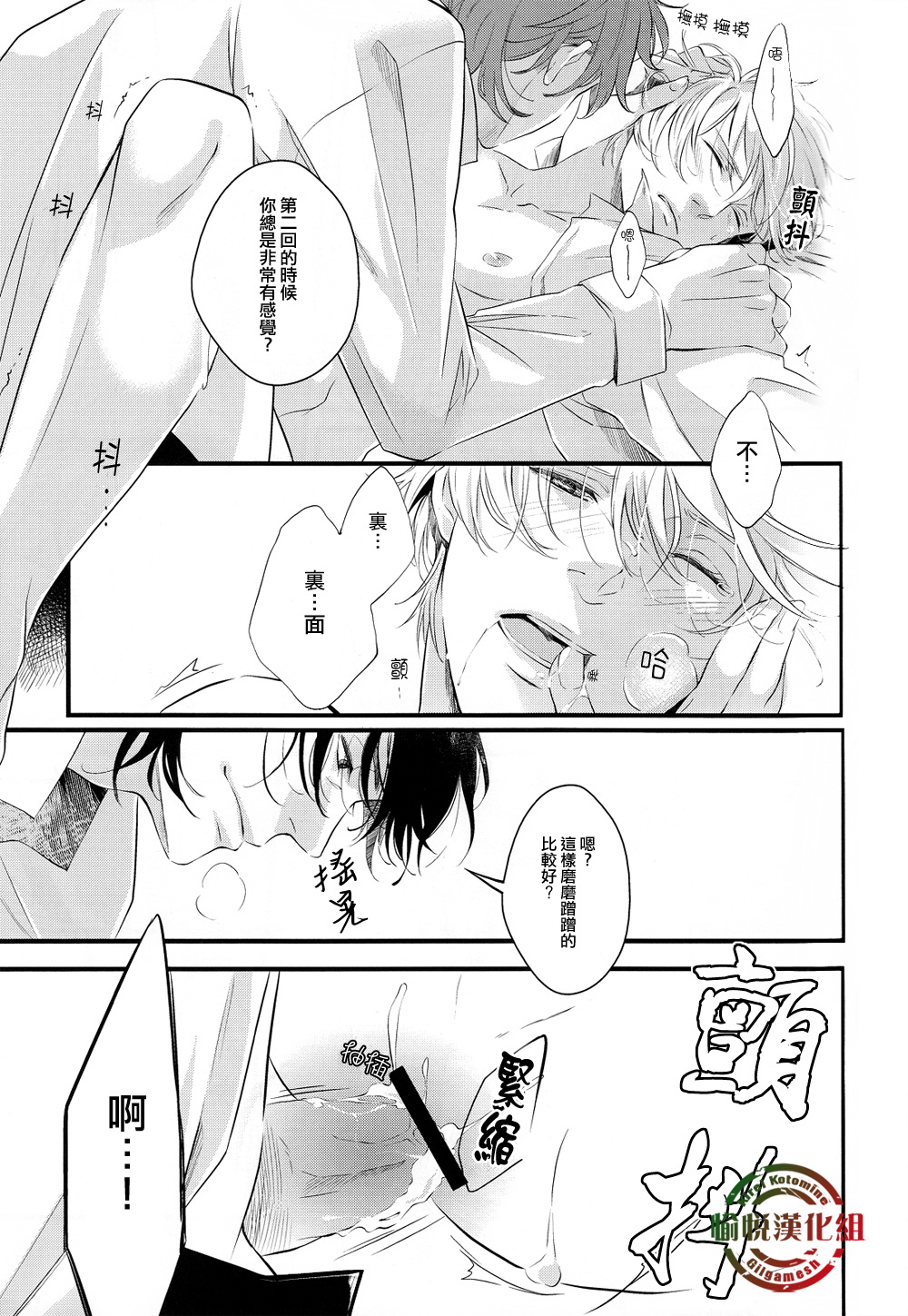 (C84) [ラーテレ (すわる)] 溺れる魚に目隠しを (Fate/Zero) [中国翻訳]