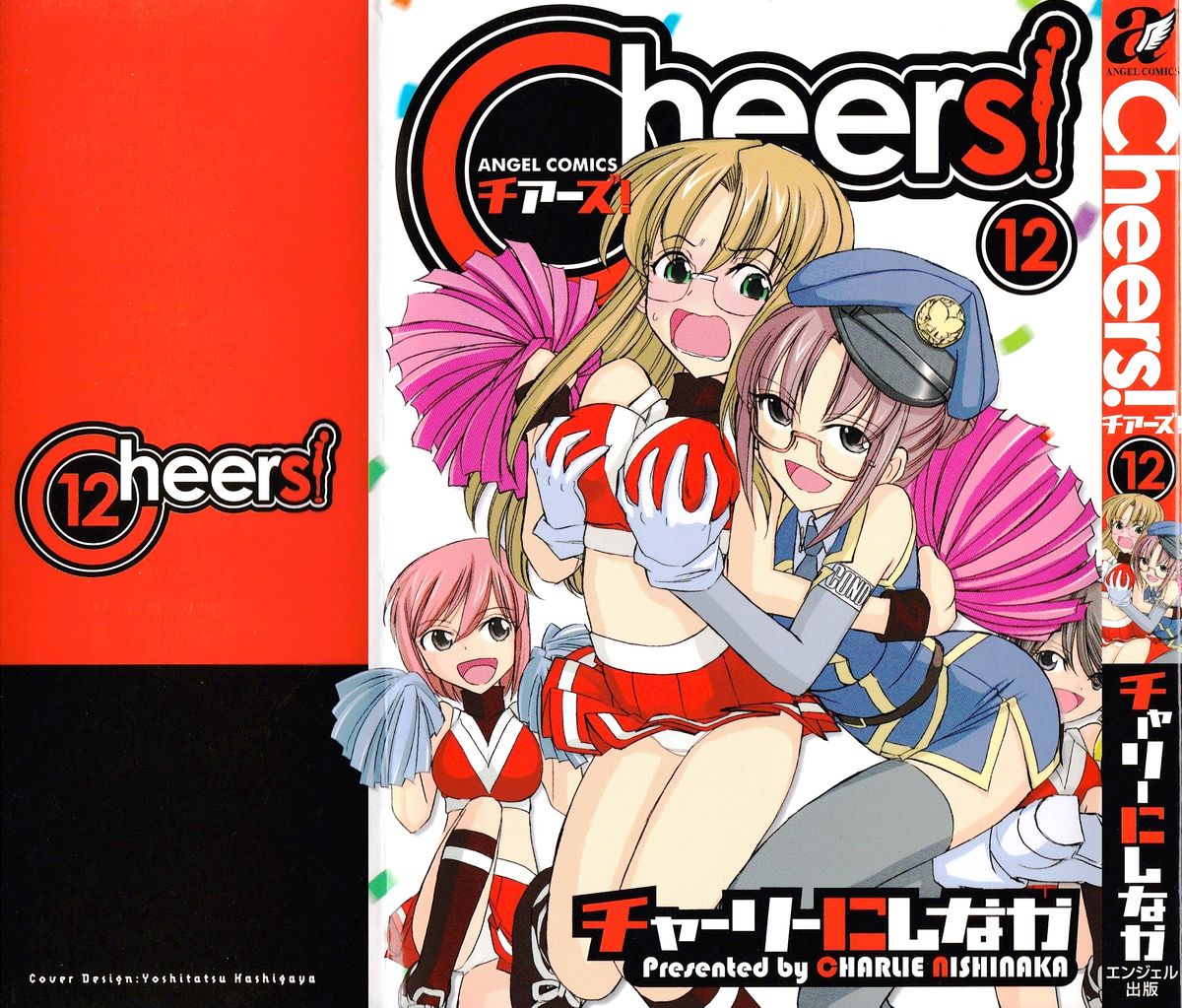 [チャーリーにしなか] Cheers! 12 第94-97話 [英訳]